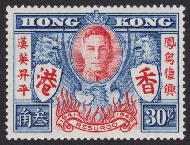 30¢ Hong Kong stamp picturing King George VI with a pair of lions and a phoenix